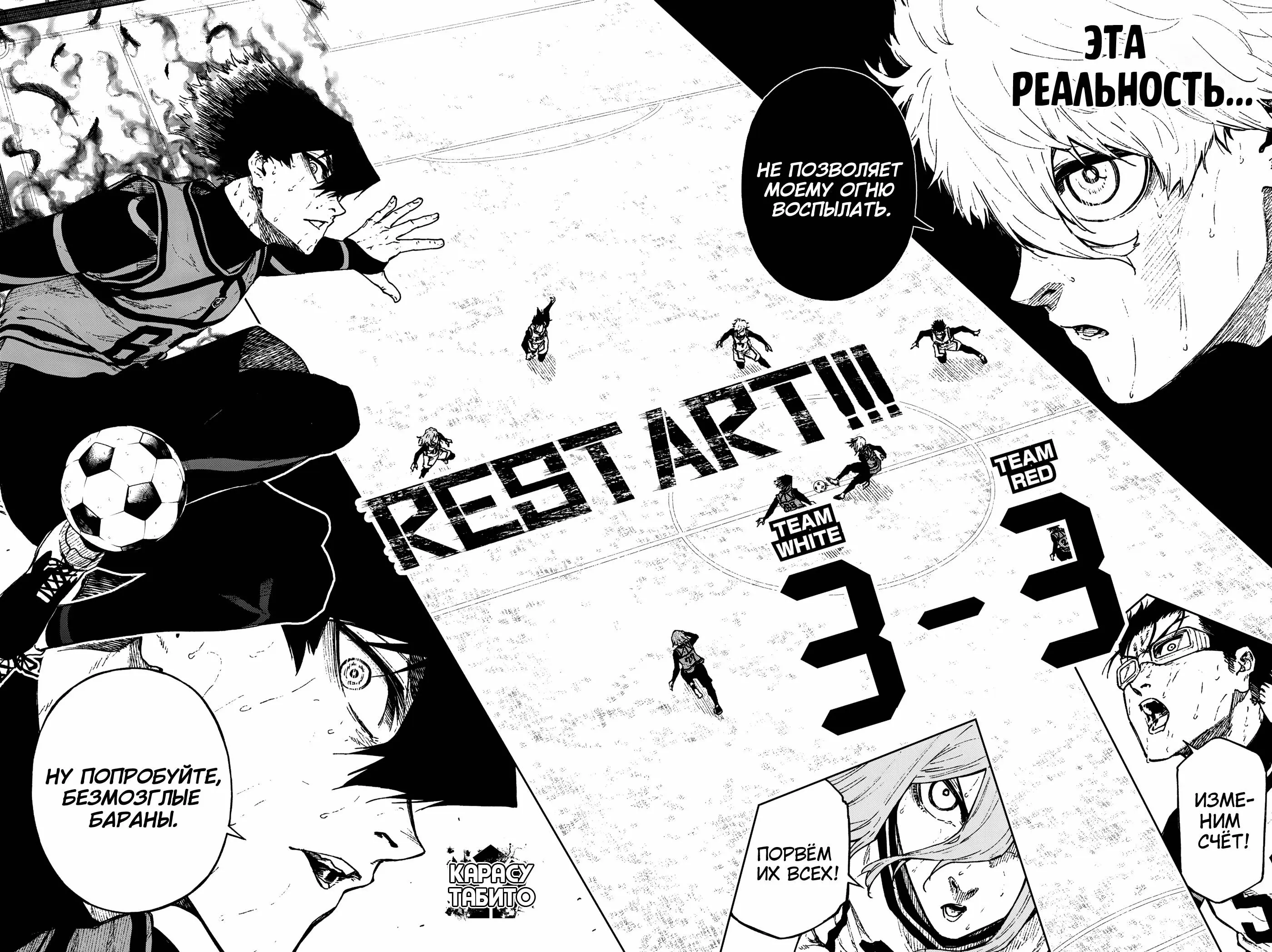 Read Блю Лок Путь Наги Manga Online