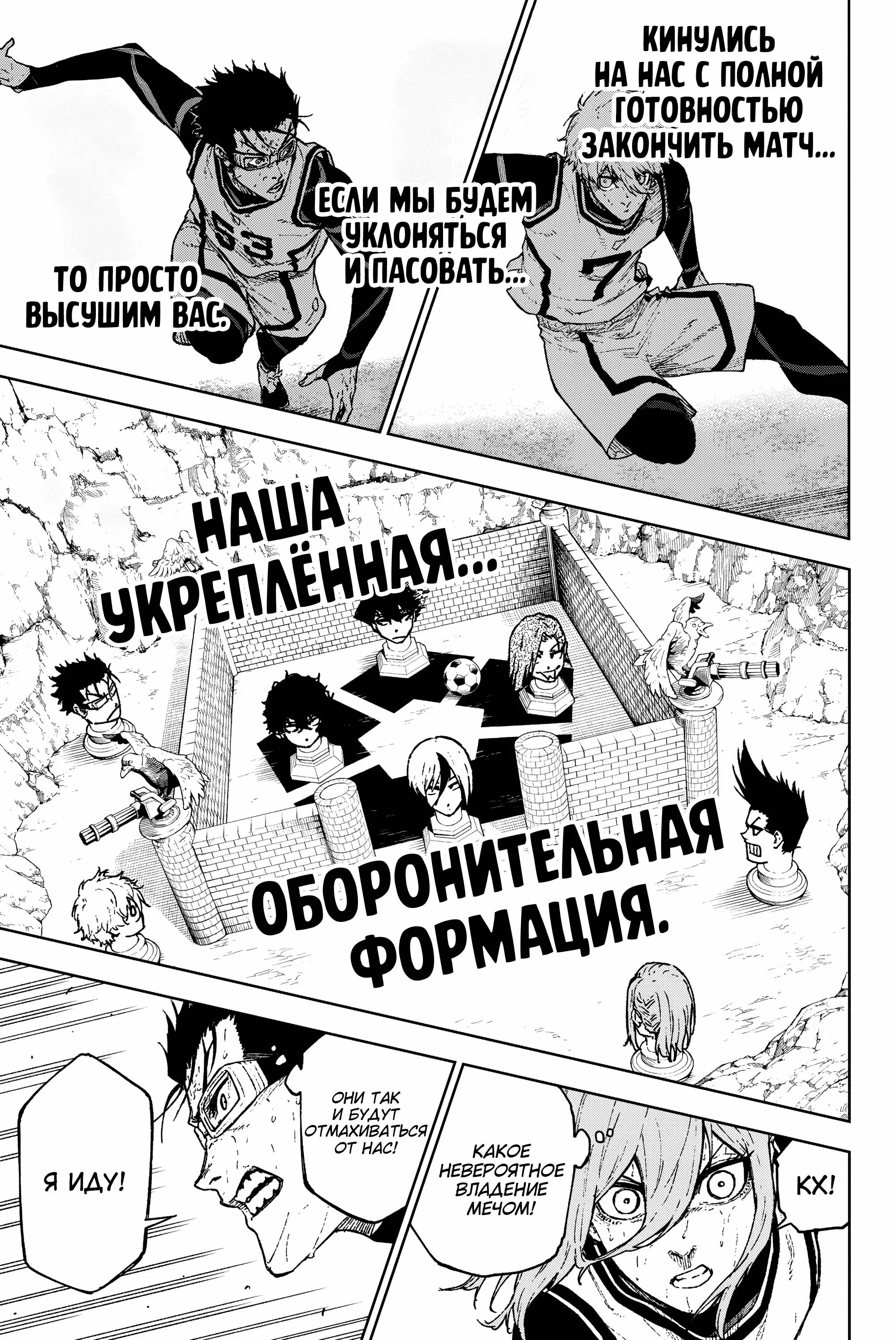 Read Блю Лок Путь Наги Manga Online
