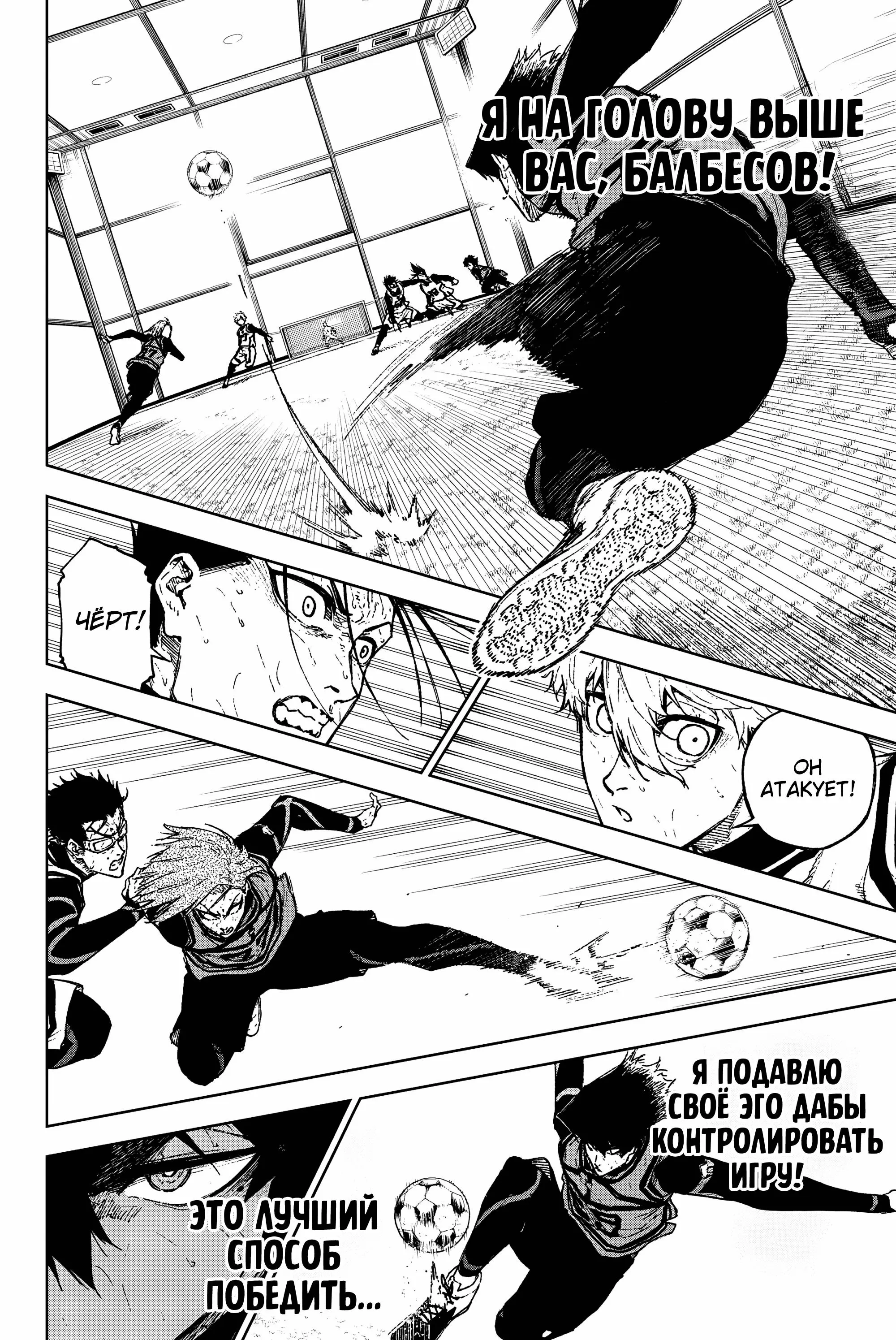 Read Блю Лок Путь Наги Manga Online