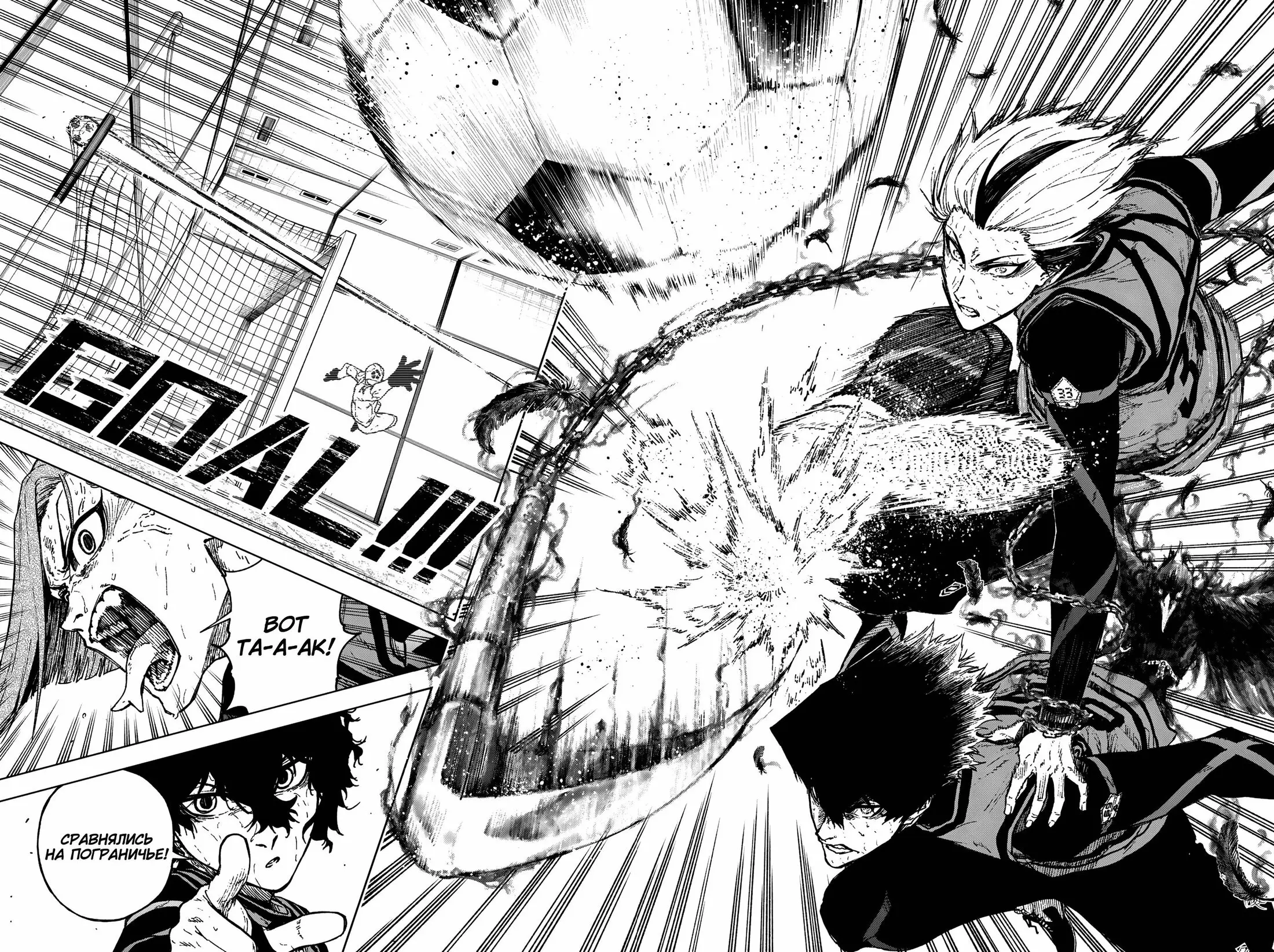 Read Блю Лок Путь Наги Manga Online