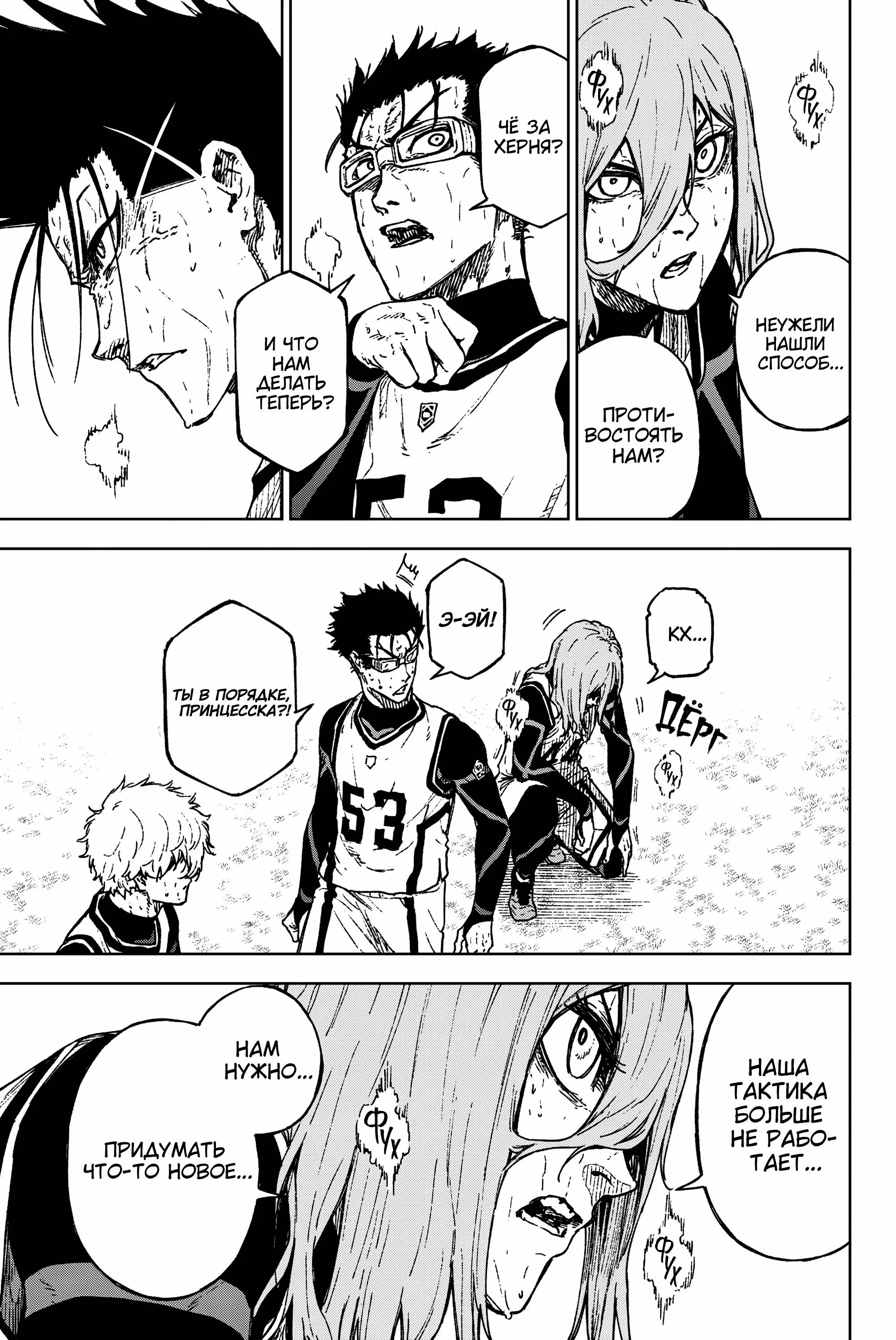Read Блю Лок Путь Наги Manga Online