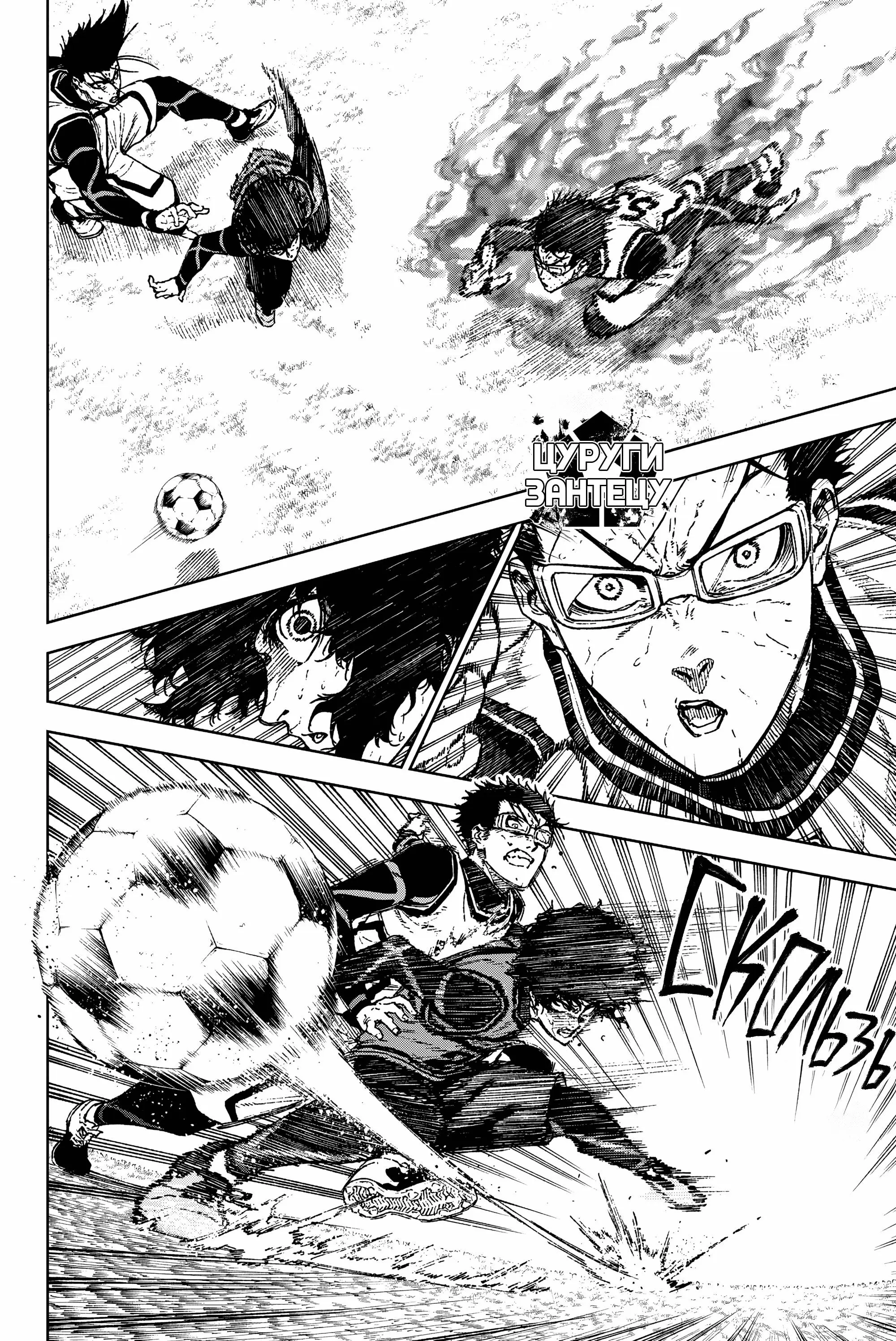 Read Блю Лок Путь Наги Manga Online