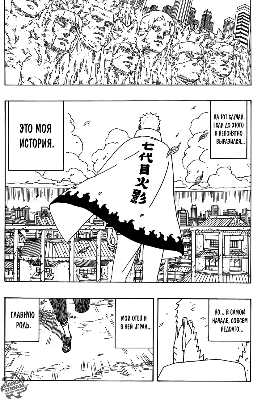 Read Боруто. Наруто Новое поколение Manga Online