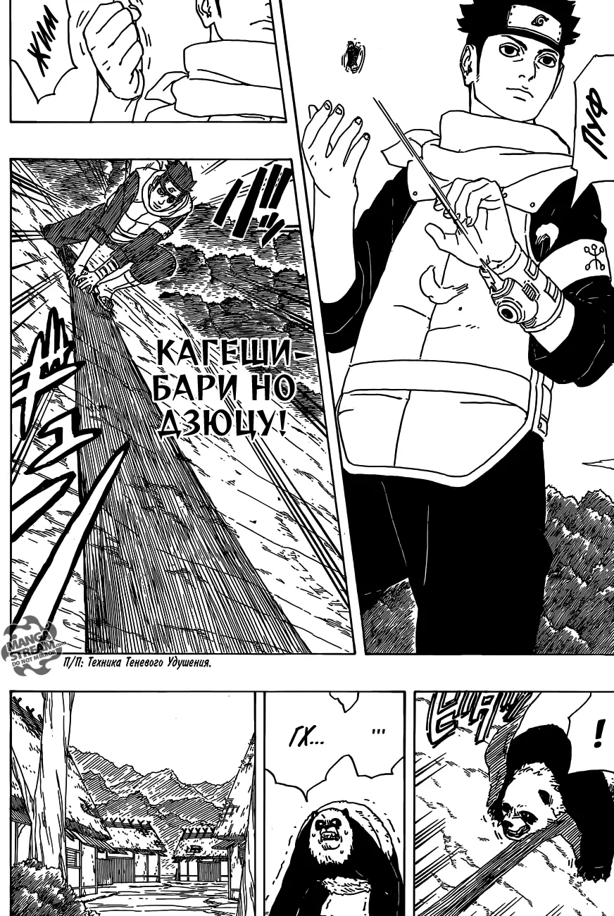 Read Боруто. Наруто Новое поколение Manga Online