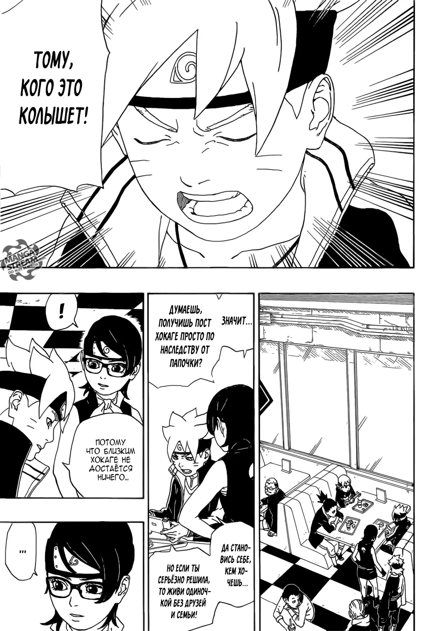 Read Боруто. Наруто Новое поколение Manga Online