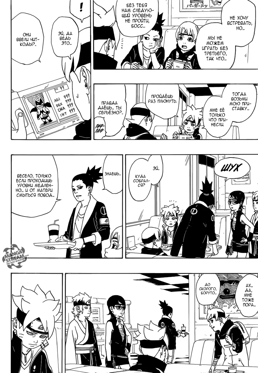 Read Боруто. Наруто Новое поколение Manga Online