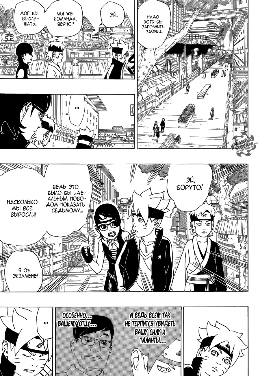 Read Боруто. Наруто Новое поколение Manga Online
