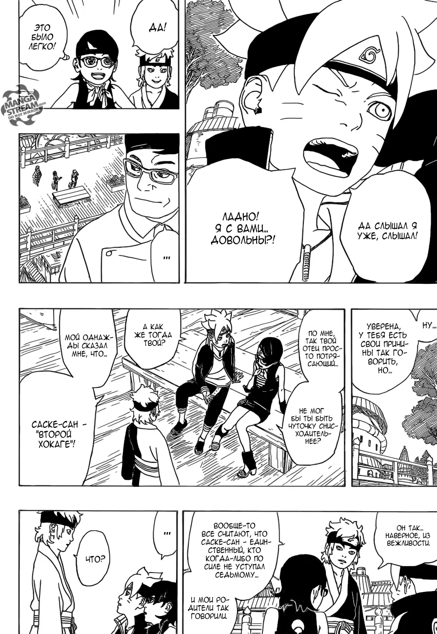 Read Боруто. Наруто Новое поколение Manga Online
