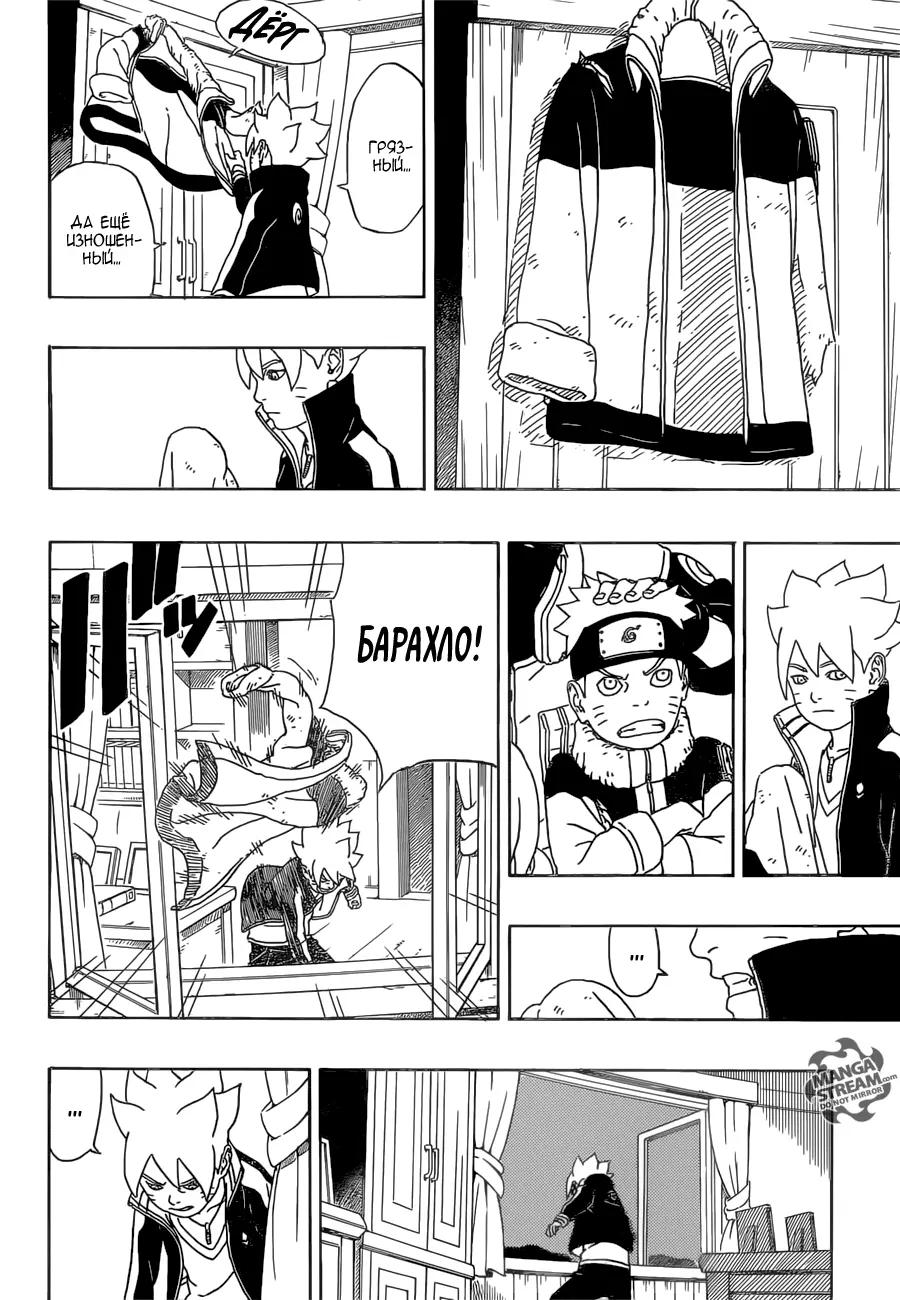 Read Боруто. Наруто Новое поколение Manga Online