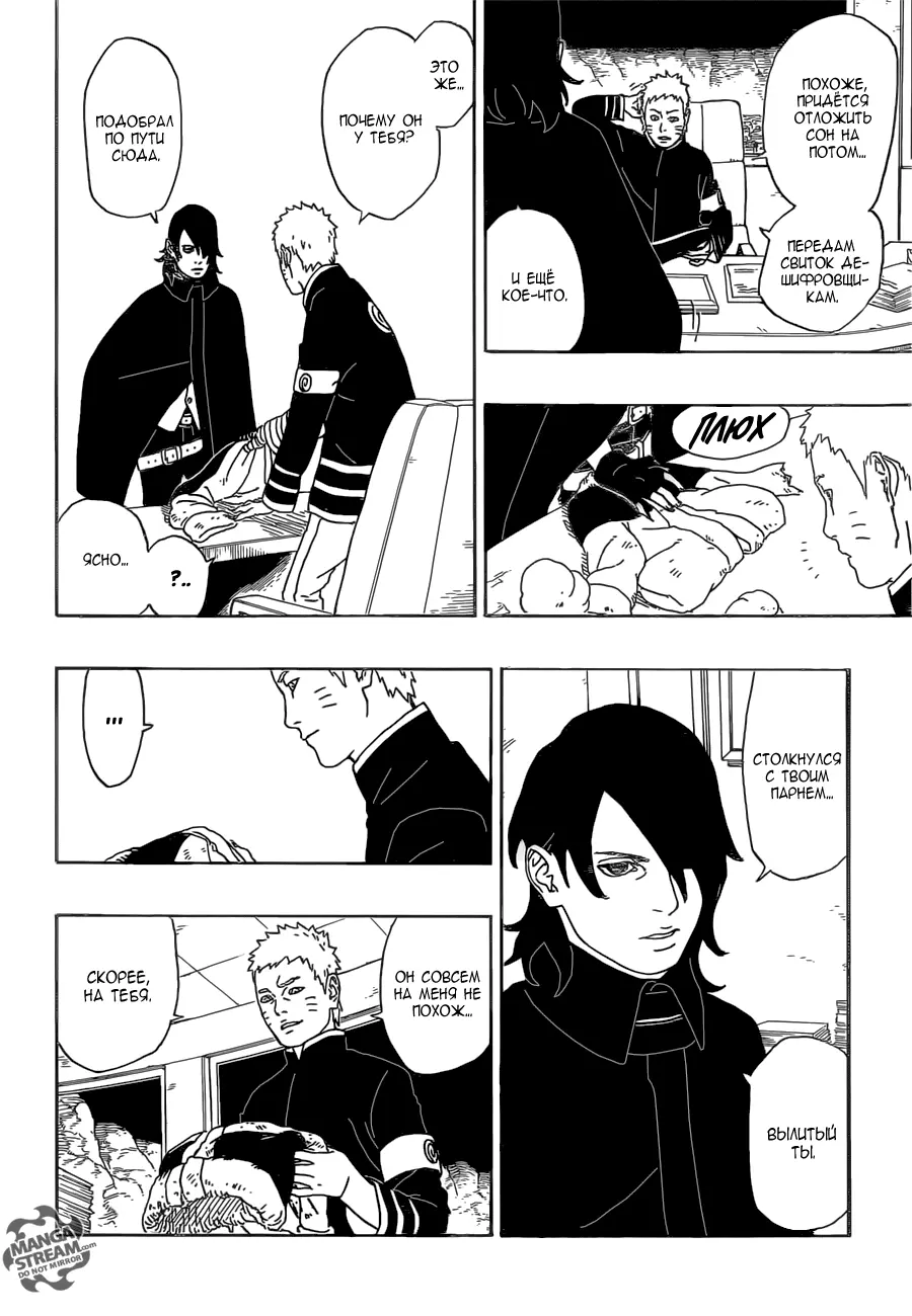 Read Боруто. Наруто Новое поколение Manga Online