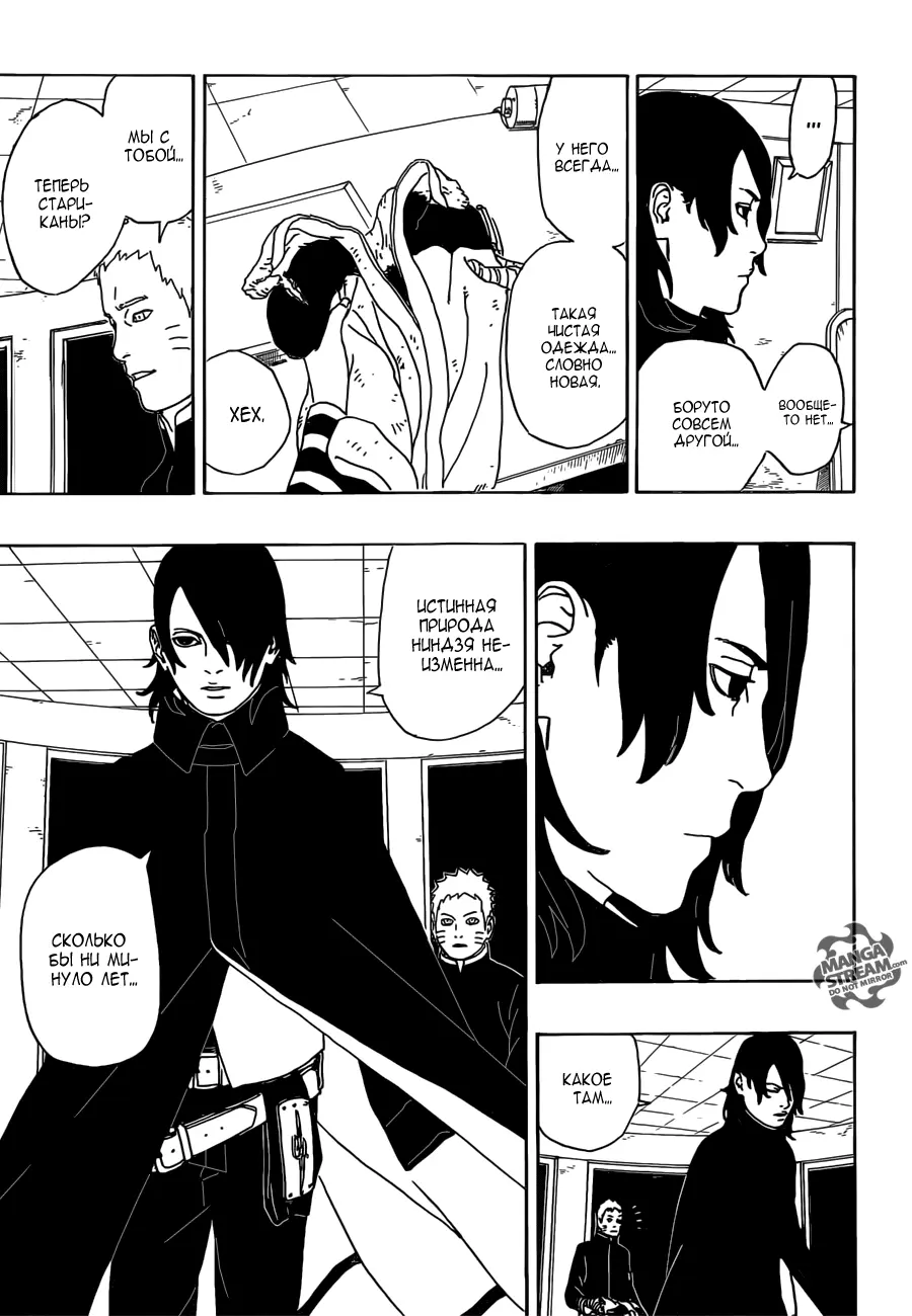 Read Боруто. Наруто Новое поколение Manga Online