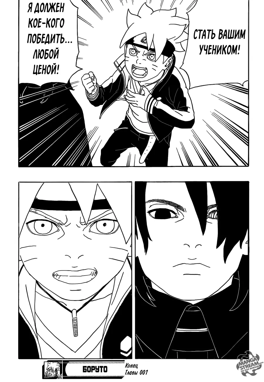 Read Боруто. Наруто Новое поколение Manga Online
