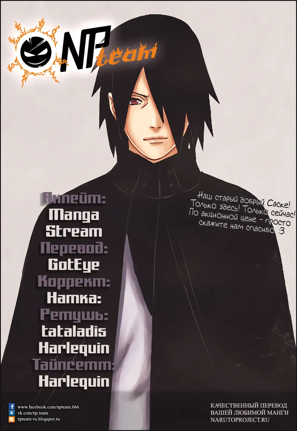 Read Боруто. Наруто Новое поколение Manga Online