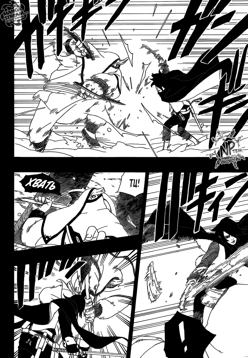 Read Боруто. Наруто Новое поколение Manga Online