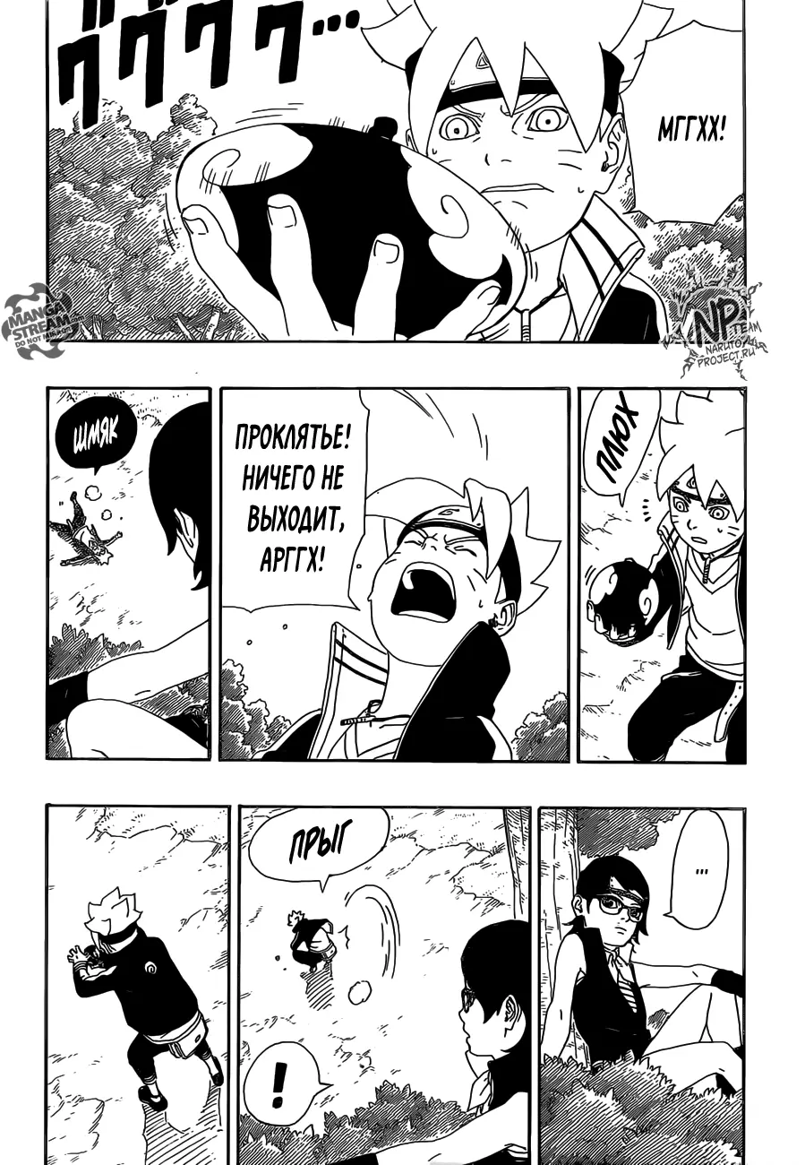Read Боруто. Наруто Новое поколение Manga Online