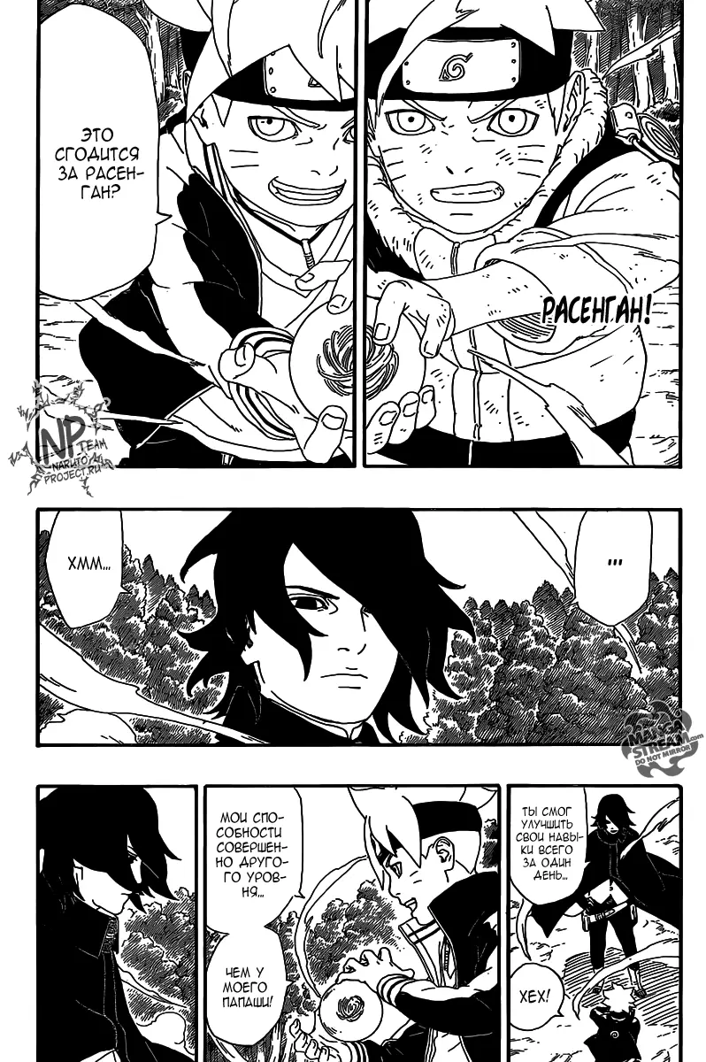 Read Боруто. Наруто Новое поколение Manga Online