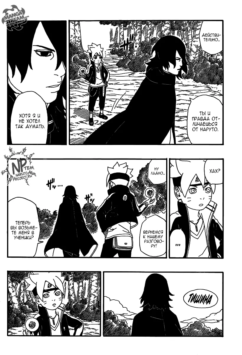 Read Боруто. Наруто Новое поколение Manga Online