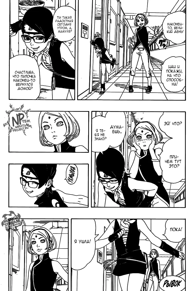 Read Боруто. Наруто Новое поколение Manga Online