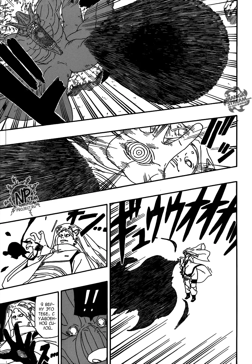 Read Боруто. Наруто Новое поколение Manga Online