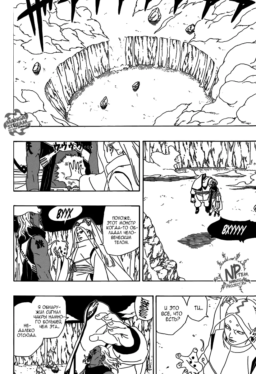 Read Боруто. Наруто Новое поколение Manga Online