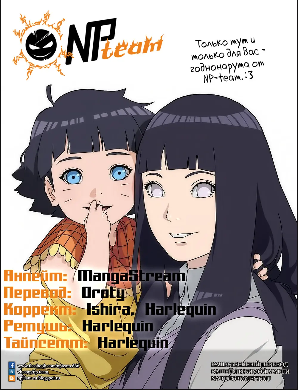 Read Боруто. Наруто Новое поколение Manga Online
