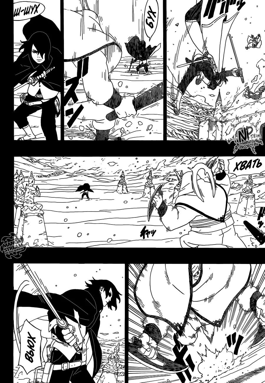 Read Боруто. Наруто Новое поколение Manga Online