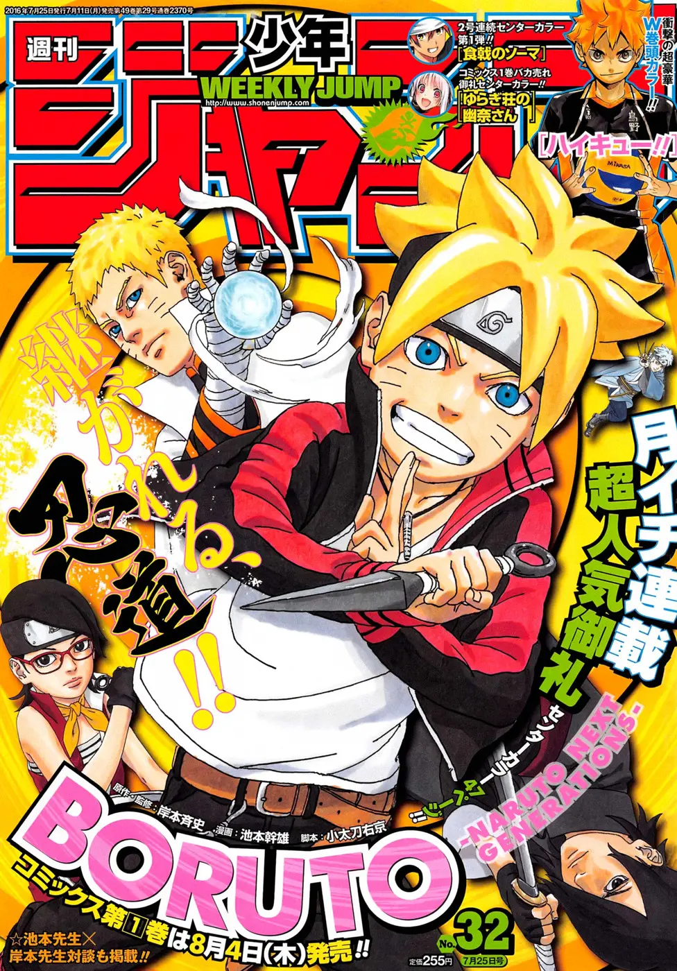 Read Боруто. Наруто Новое поколение Manga Online