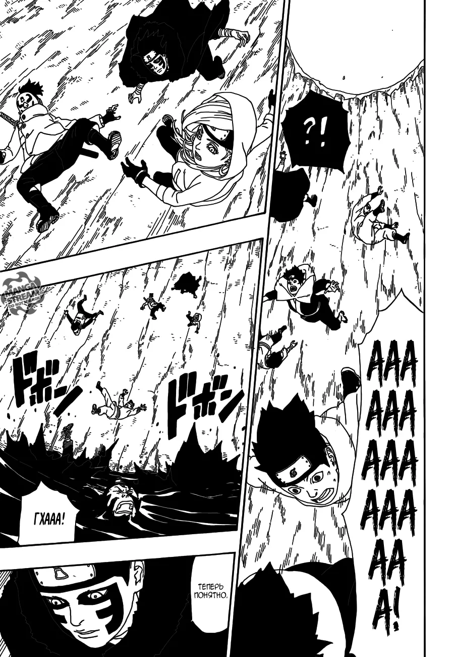 Read Боруто. Наруто Новое поколение Manga Online