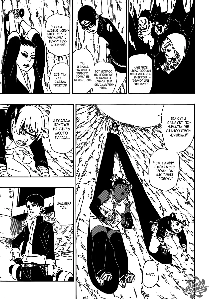 Read Боруто. Наруто Новое поколение Manga Online