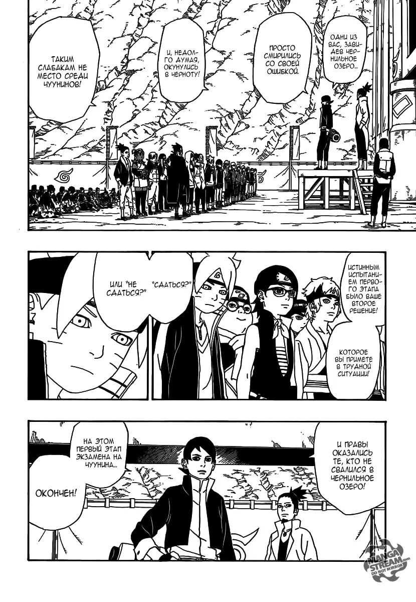 Read Боруто. Наруто Новое поколение Manga Online
