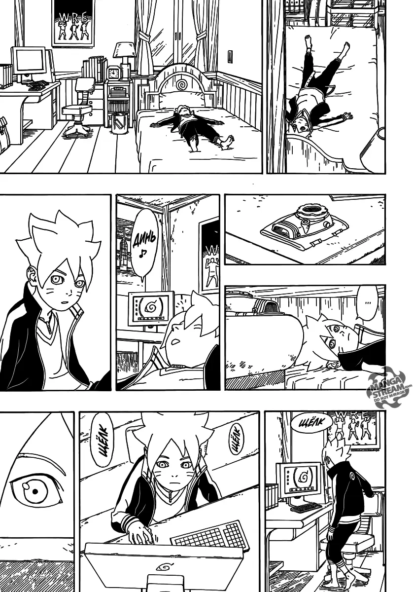Read Боруто. Наруто Новое поколение Manga Online