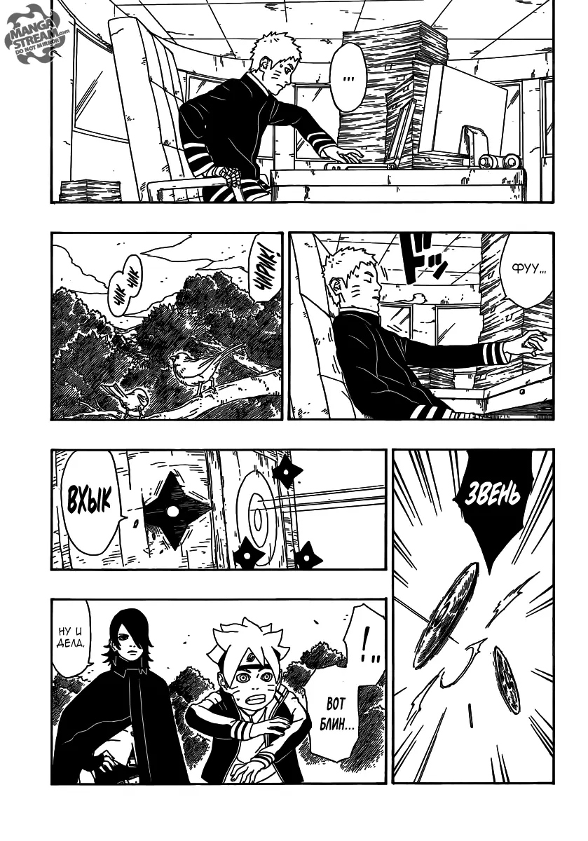 Read Боруто. Наруто Новое поколение Manga Online