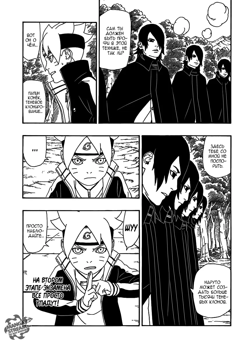 Read Боруто. Наруто Новое поколение Manga Online