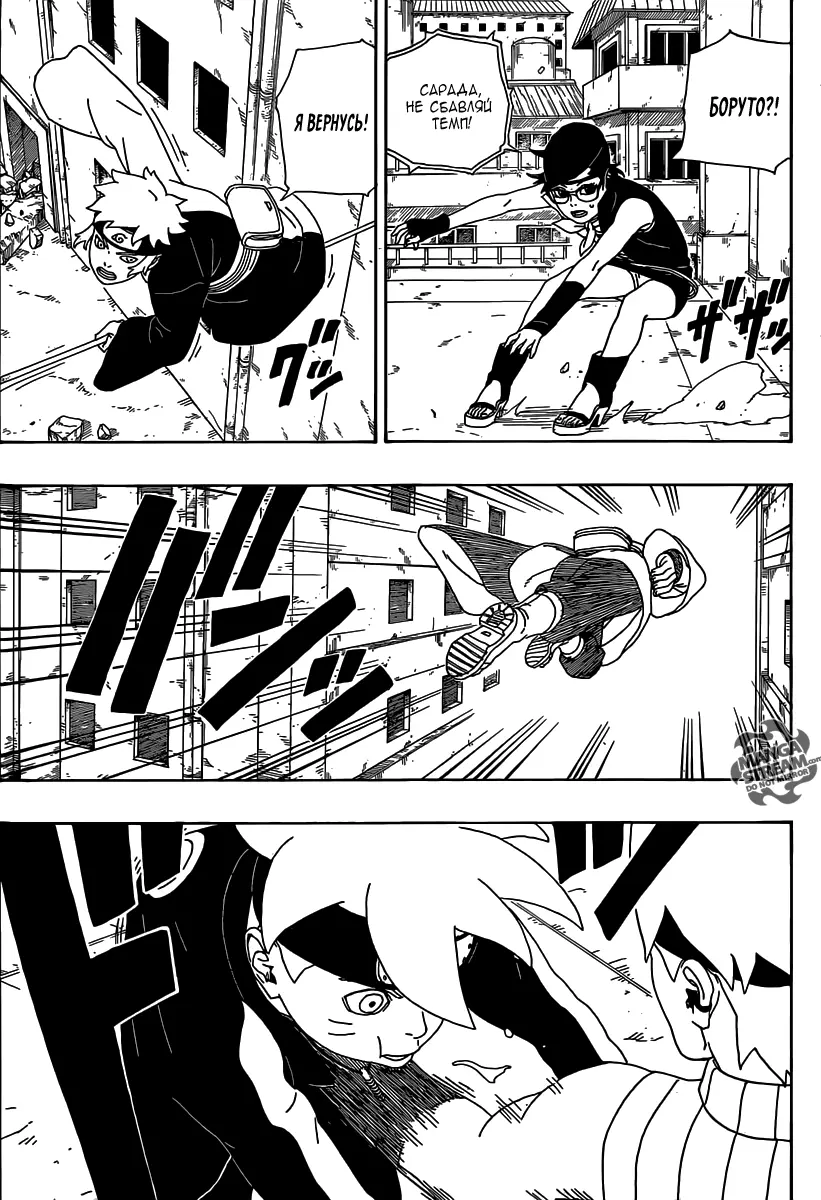 Read Боруто. Наруто Новое поколение Manga Online