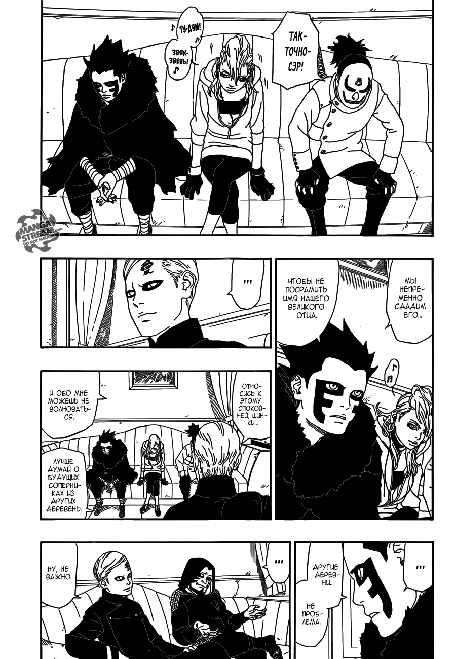 Read Боруто. Наруто Новое поколение Manga Online