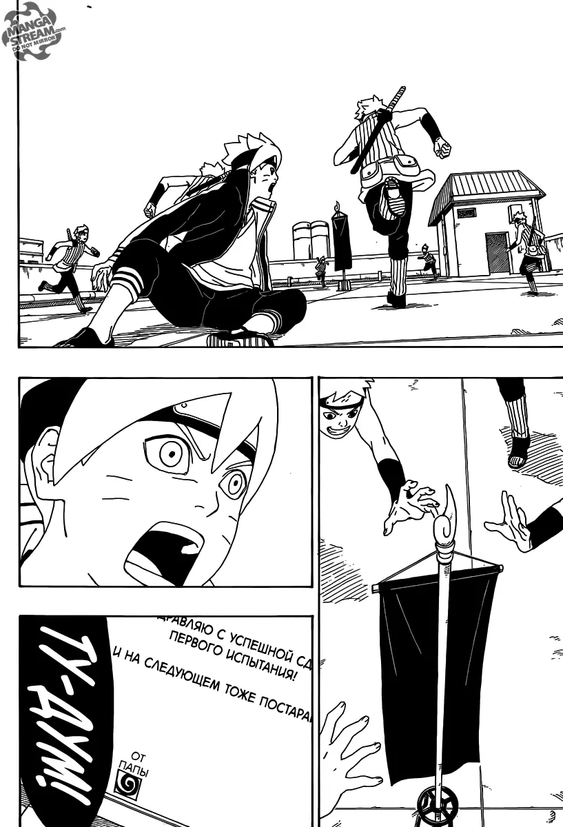 Read Боруто. Наруто Новое поколение Manga Online