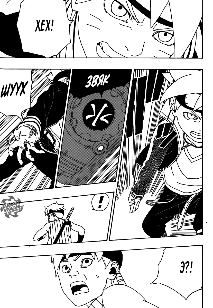 Read Боруто. Наруто Новое поколение Manga Online