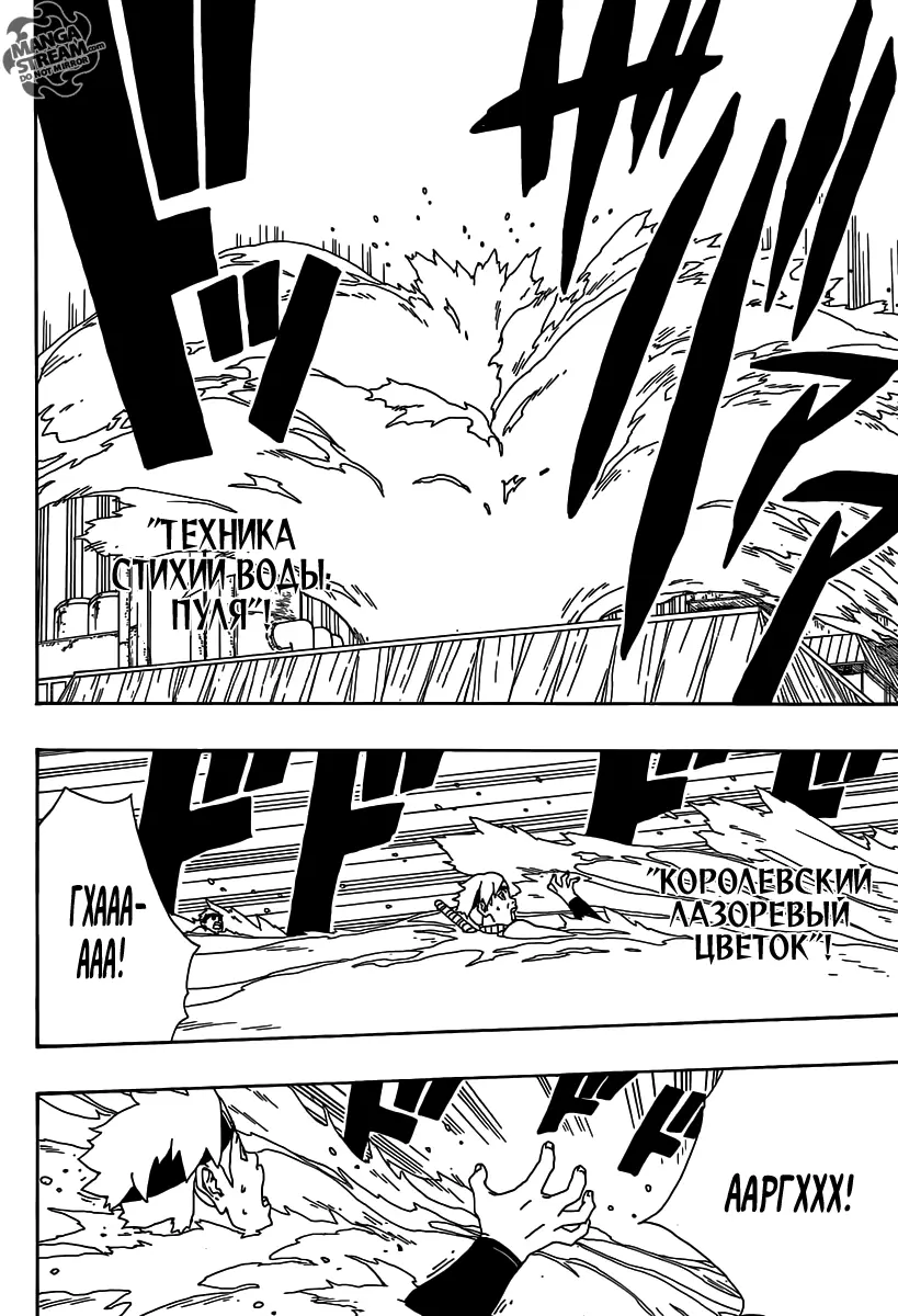 Read Боруто. Наруто Новое поколение Manga Online