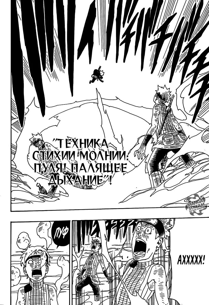 Read Боруто. Наруто Новое поколение Manga Online