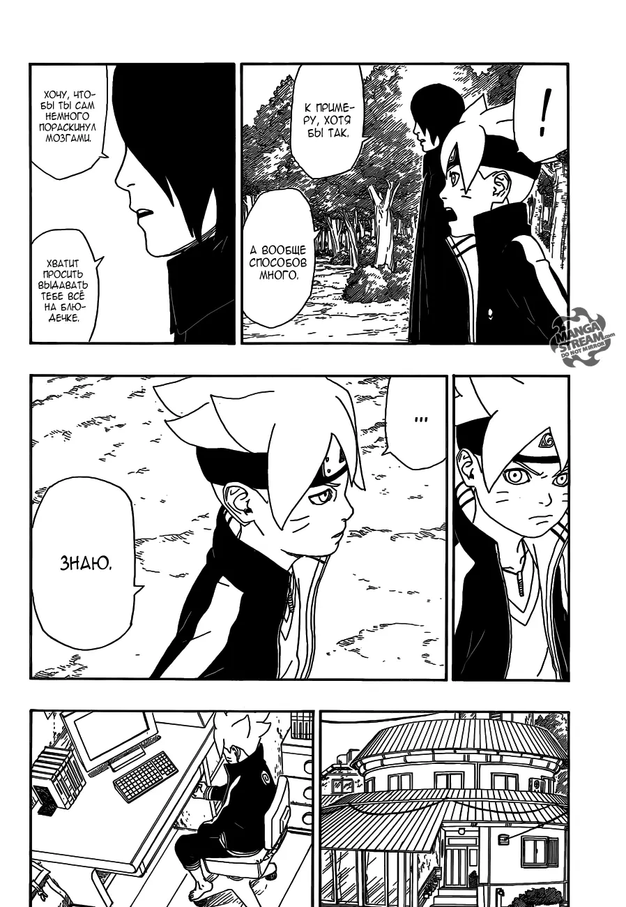 Read Боруто. Наруто Новое поколение Manga Online