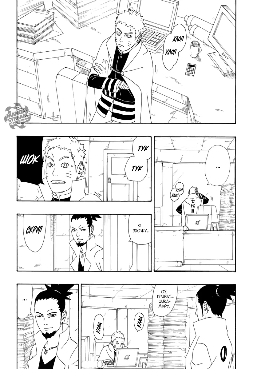 Read Боруто. Наруто Новое поколение Manga Online