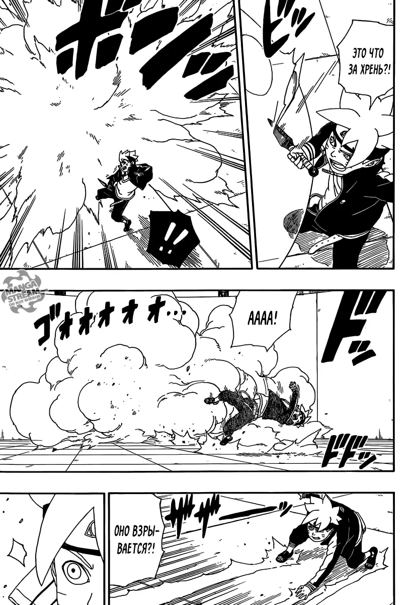 Read Боруто. Наруто Новое поколение Manga Online
