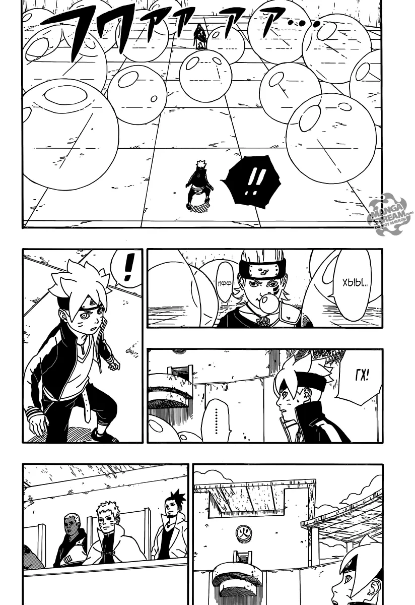 Read Боруто. Наруто Новое поколение Manga Online