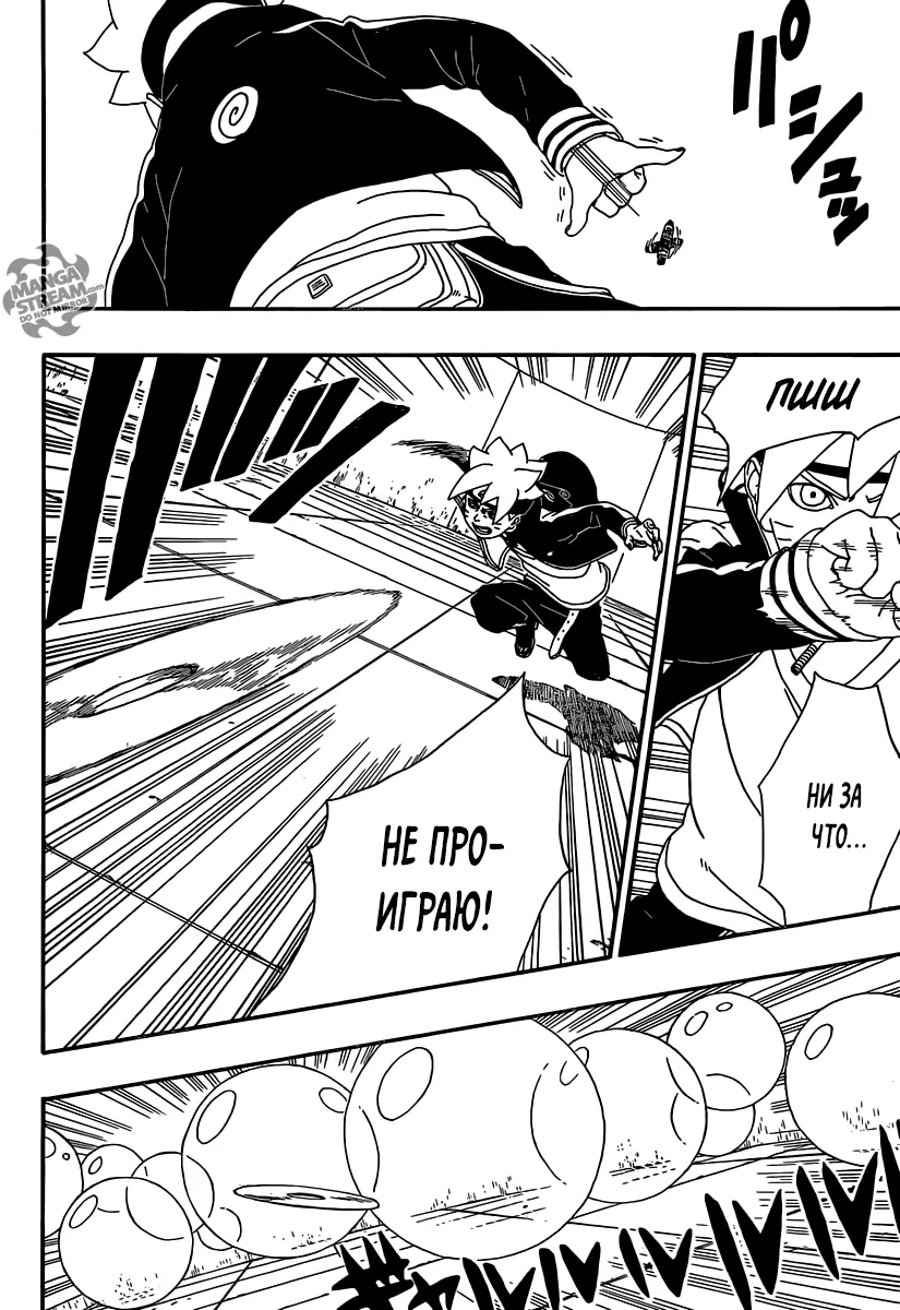 Read Боруто. Наруто Новое поколение Manga Online