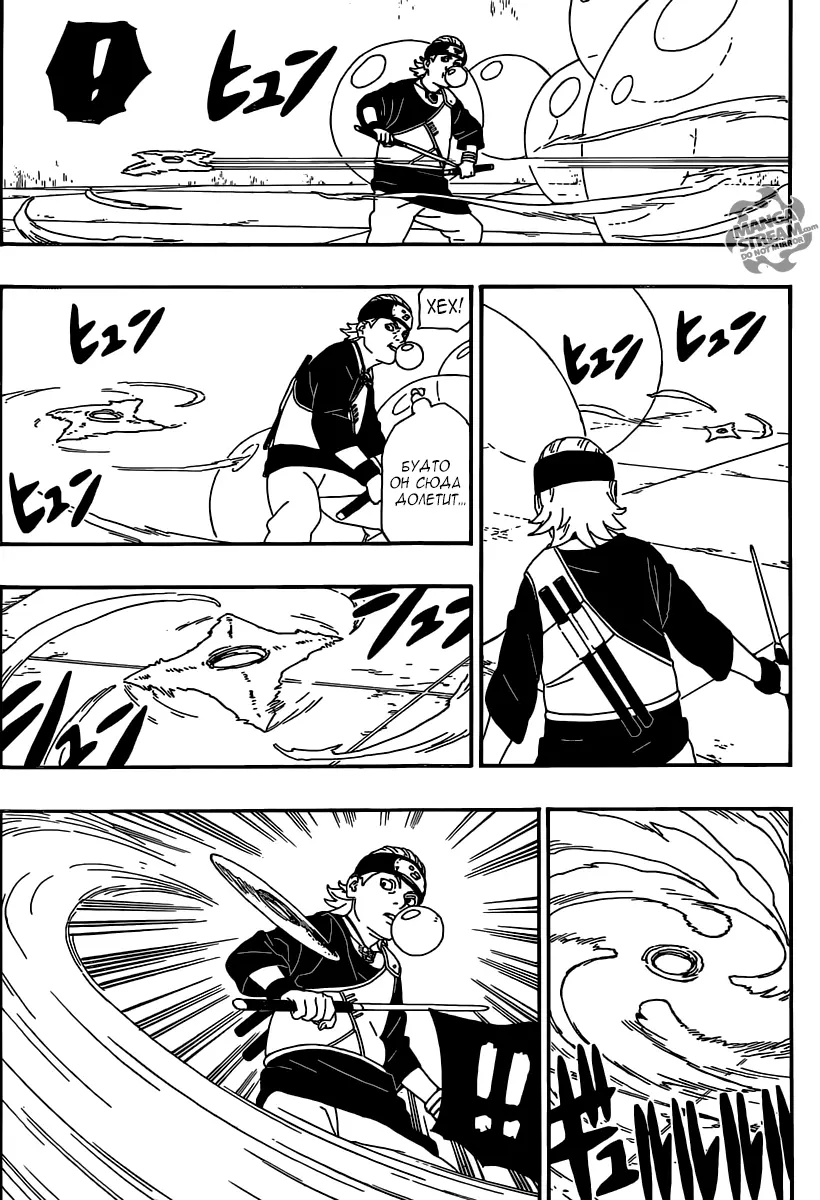 Read Боруто. Наруто Новое поколение Manga Online