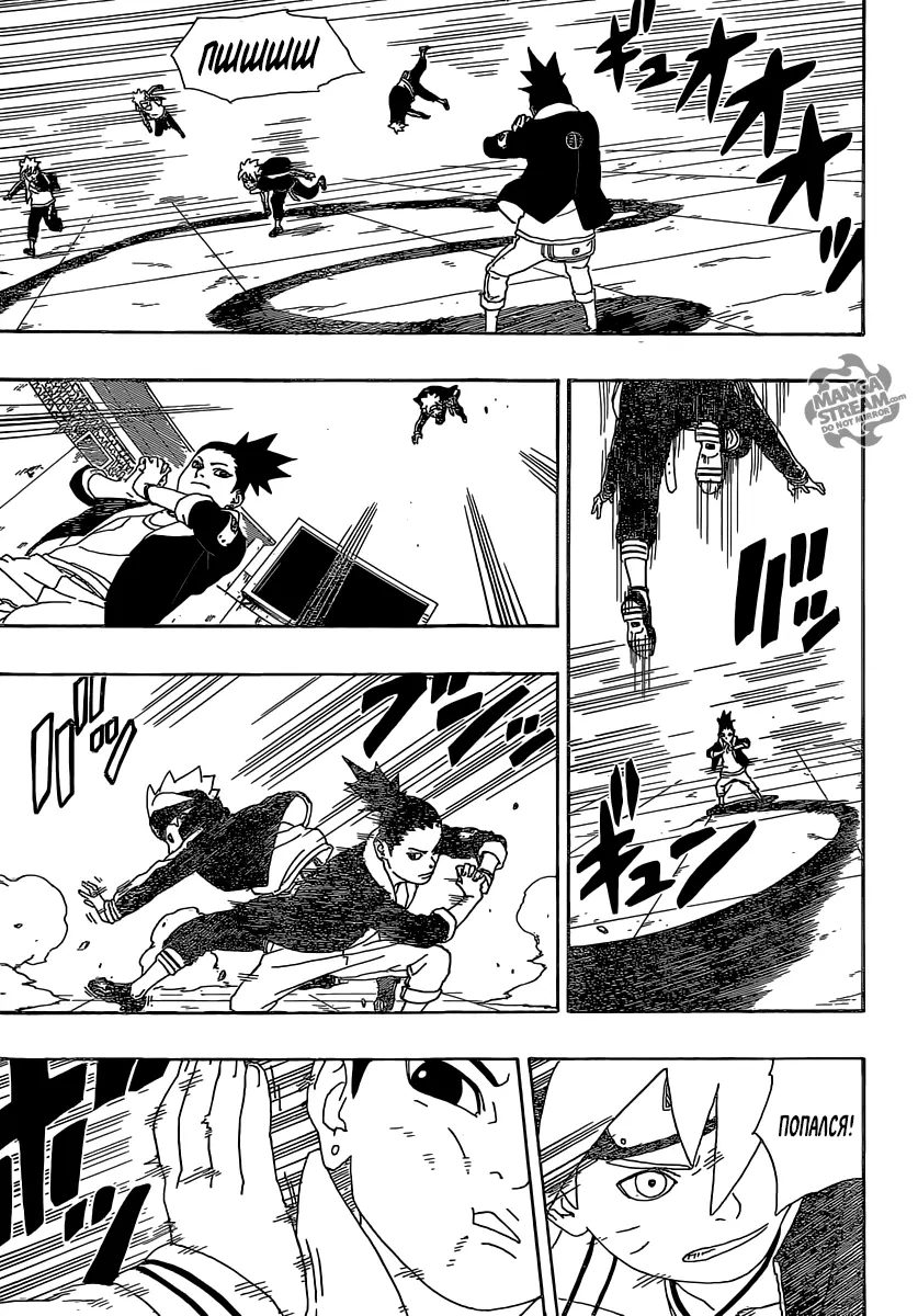 Read Боруто. Наруто Новое поколение Manga Online