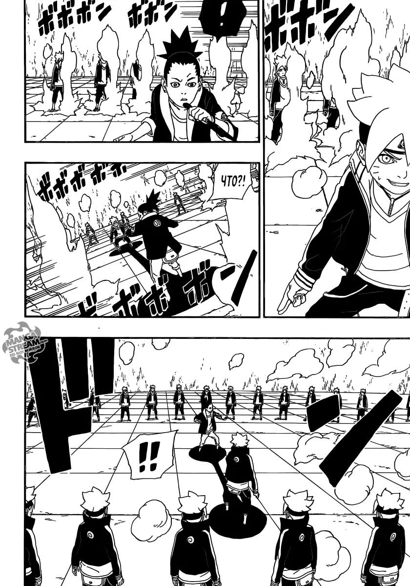 Read Боруто. Наруто Новое поколение Manga Online