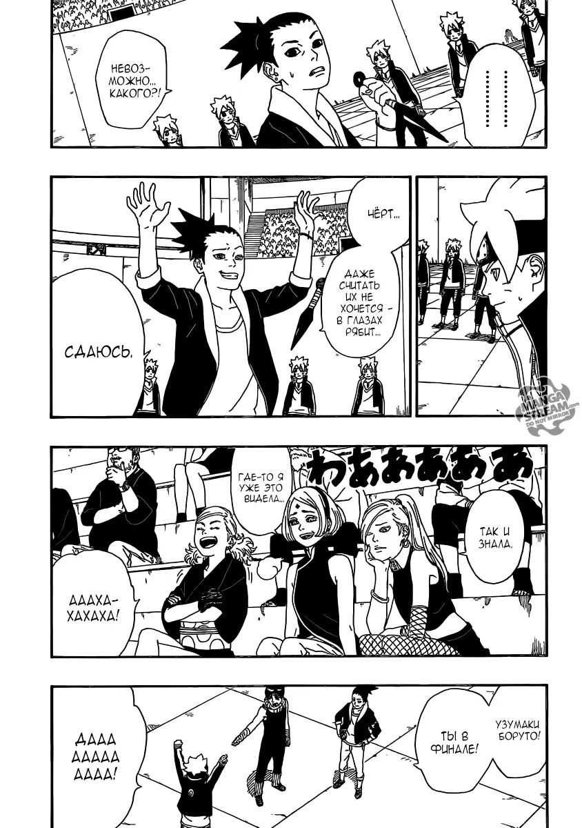 Read Боруто. Наруто Новое поколение Manga Online