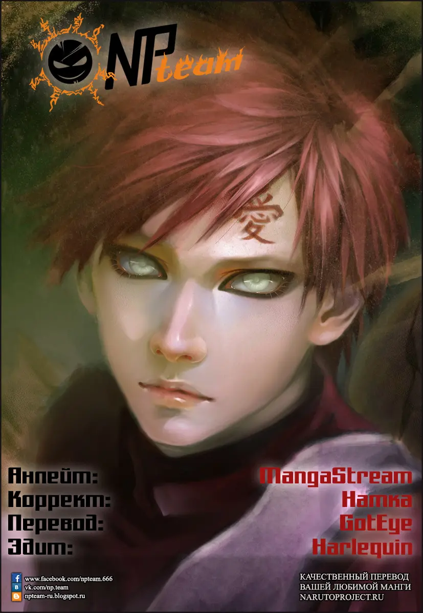 Read Боруто. Наруто Новое поколение Manga Online