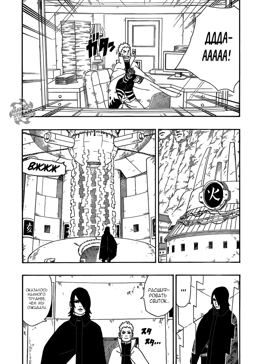 Read Боруто. Наруто Новое поколение Manga Online